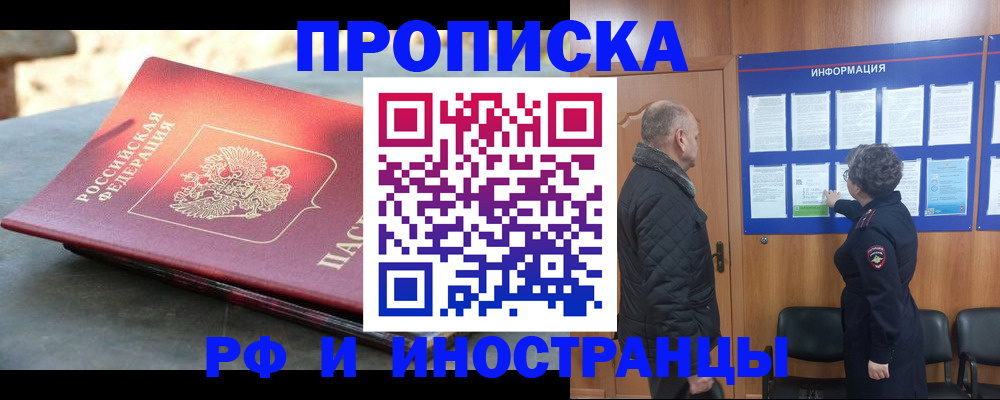 временная регистрация собственник в Ярославле