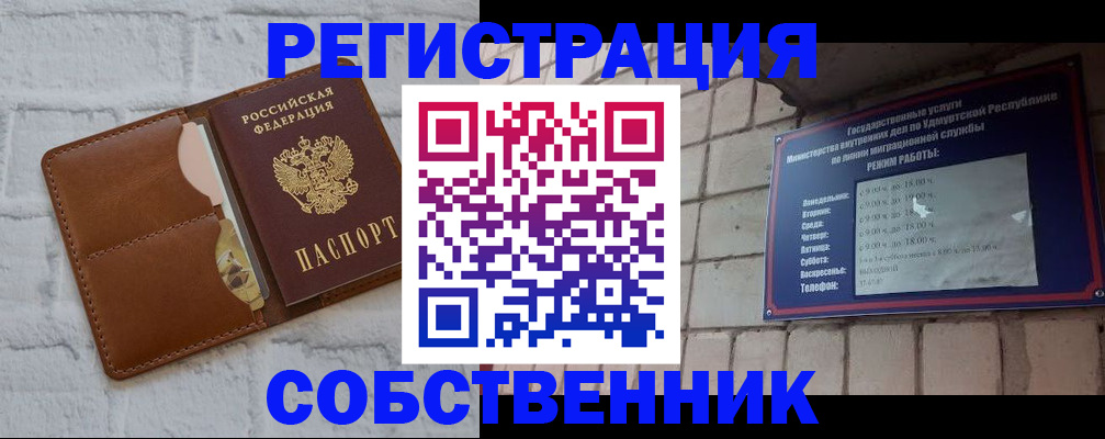 прописка 2025 в Ярославле