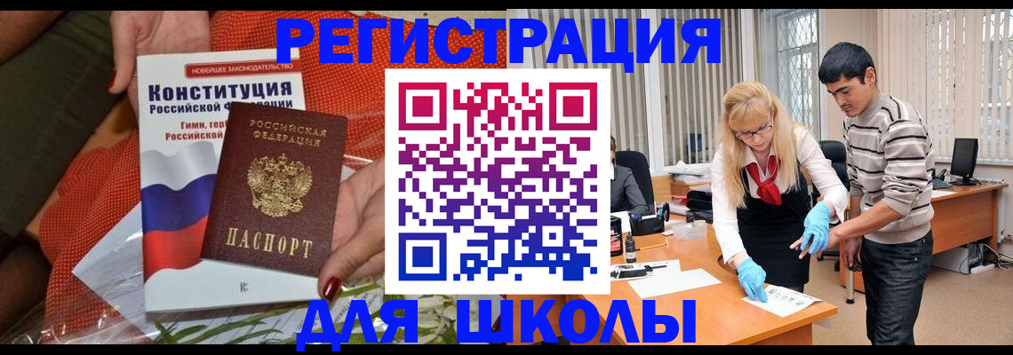 купить прописку в Ярославле